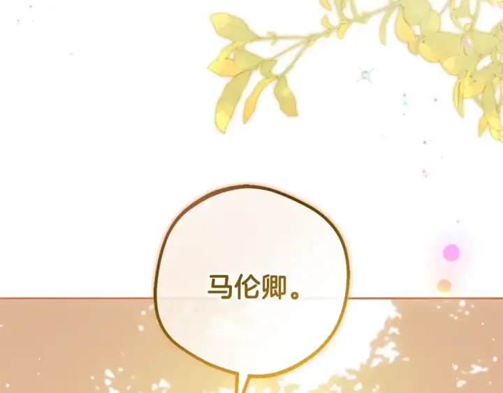 漫画《反派少女被爱意围绕》第97话 偶遇好朋友第99张图
