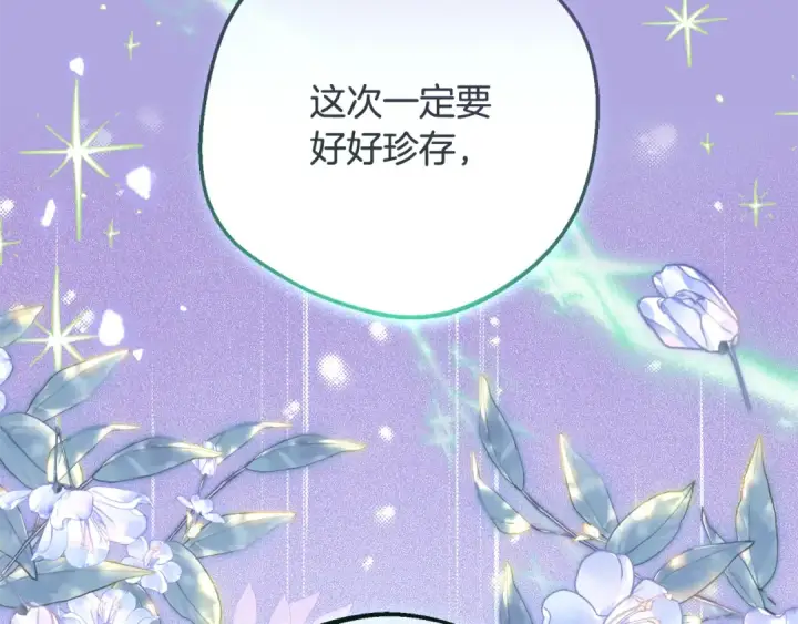 漫画《反派少女被爱意围绕》第98话 夺冠的荣耀献给您第105张图