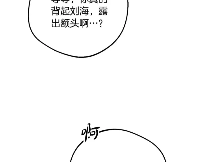 漫画《反派少女被爱意围绕》第98话 夺冠的荣耀献给您第11张图