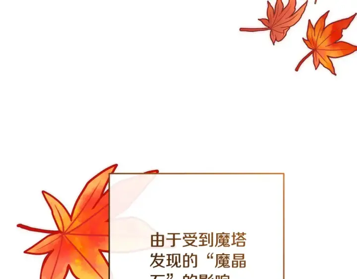 漫画《反派少女被爱意围绕》第98话 夺冠的荣耀献给您第116张图