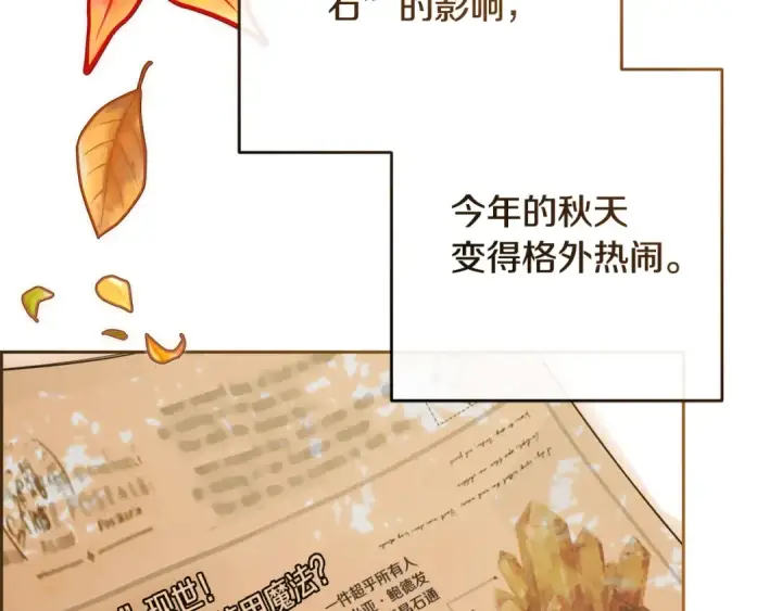 漫画《反派少女被爱意围绕》第98话 夺冠的荣耀献给您第117张图
