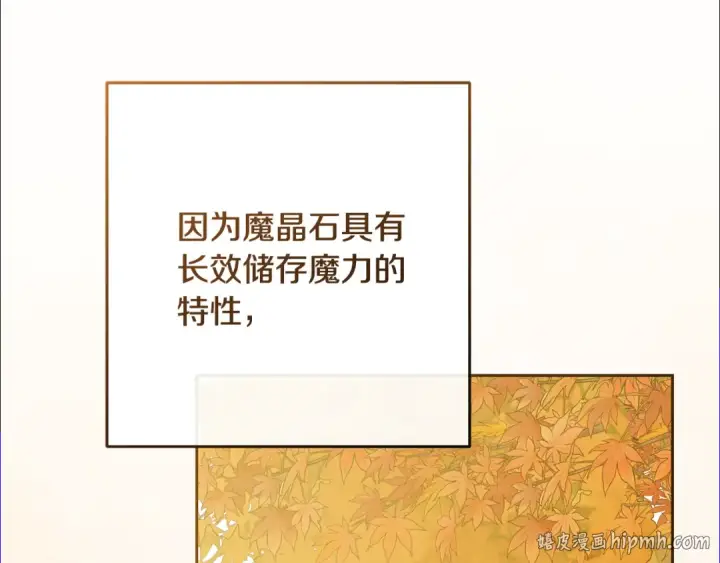漫画《反派少女被爱意围绕》第98话 夺冠的荣耀献给您第120张图