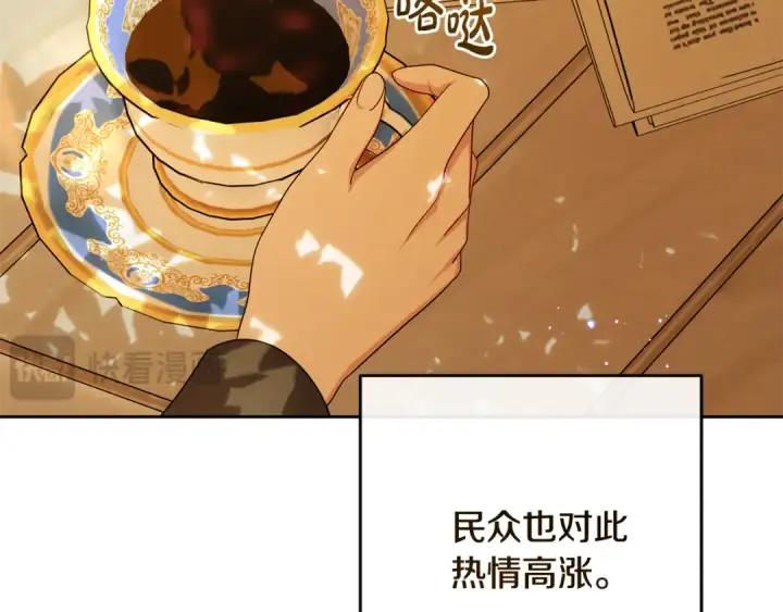 漫画《反派少女被爱意围绕》第98话 夺冠的荣耀献给您第126张图