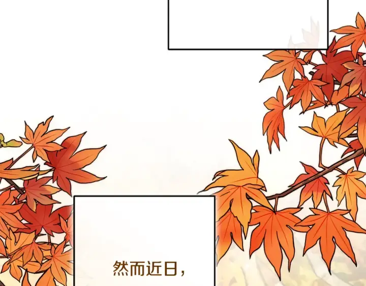 漫画《反派少女被爱意围绕》第98话 夺冠的荣耀献给您第127张图