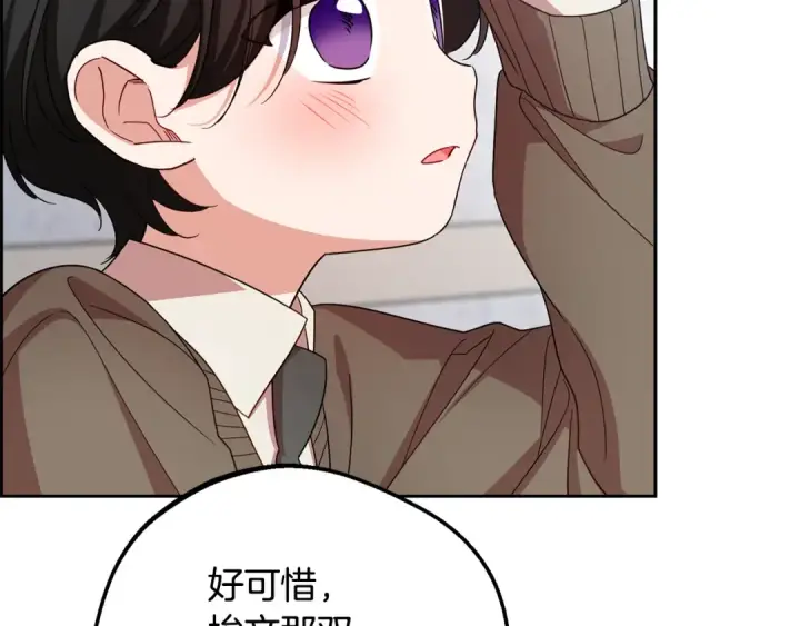 漫画《反派少女被爱意围绕》第98话 夺冠的荣耀献给您第13张图