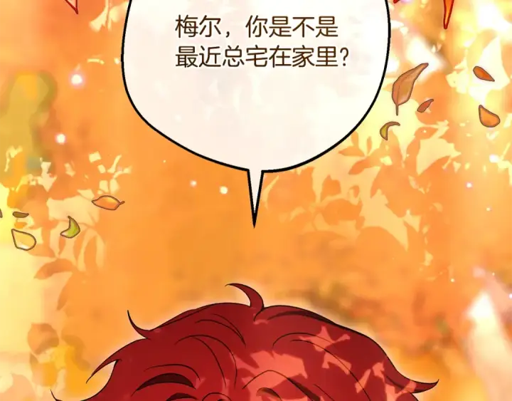 漫画《反派少女被爱意围绕》第98话 夺冠的荣耀献给您第133张图