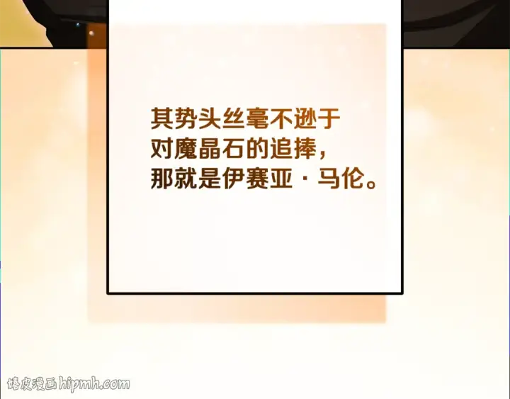 漫画《反派少女被爱意围绕》第98话 夺冠的荣耀献给您第136张图