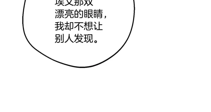 漫画《反派少女被爱意围绕》第98话 夺冠的荣耀献给您第14张图