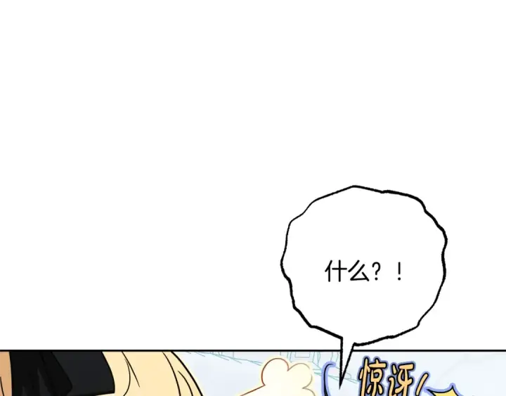 漫画《反派少女被爱意围绕》第98话 夺冠的荣耀献给您第15张图