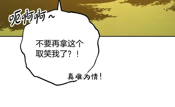 漫画《反派少女被爱意围绕》第98话 夺冠的荣耀献给您第150张图