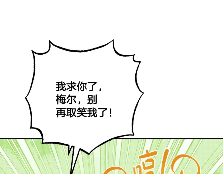 漫画《反派少女被爱意围绕》第98话 夺冠的荣耀献给您第155张图