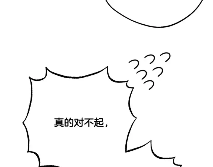 漫画《反派少女被爱意围绕》第98话 夺冠的荣耀献给您第158张图