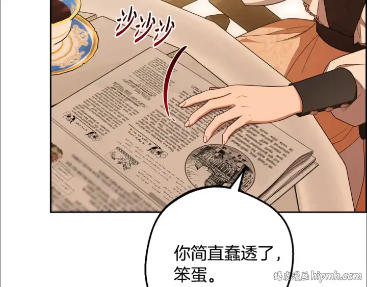 漫画《反派少女被爱意围绕》第98话 夺冠的荣耀献给您第160张图
