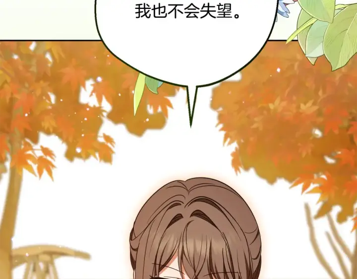 漫画《反派少女被爱意围绕》第98话 夺冠的荣耀献给您第163张图