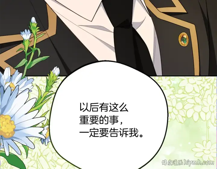 漫画《反派少女被爱意围绕》第98话 夺冠的荣耀献给您第168张图