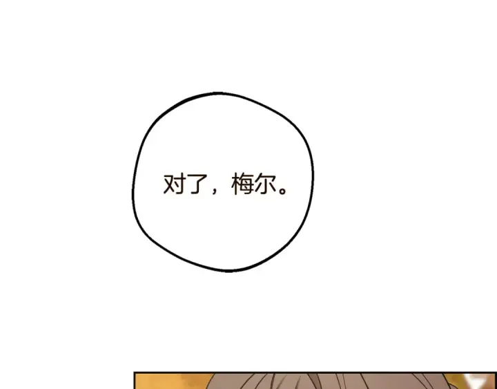漫画《反派少女被爱意围绕》第98话 夺冠的荣耀献给您第173张图