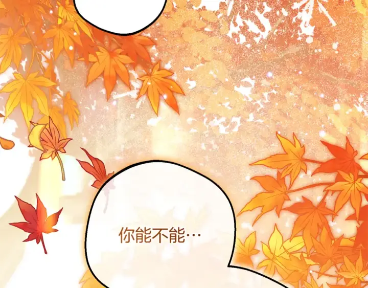 漫画《反派少女被爱意围绕》第98话 夺冠的荣耀献给您第175张图