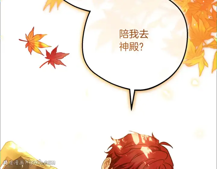漫画《反派少女被爱意围绕》第98话 夺冠的荣耀献给您第176张图