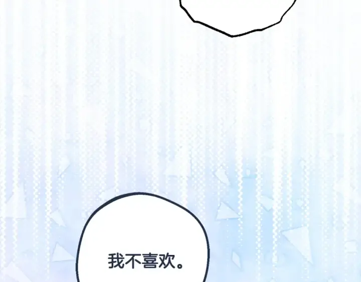漫画《反派少女被爱意围绕》第98话 夺冠的荣耀献给您第18张图