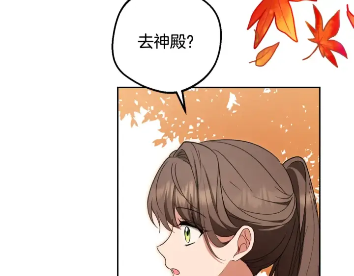 漫画《反派少女被爱意围绕》第98话 夺冠的荣耀献给您第180张图