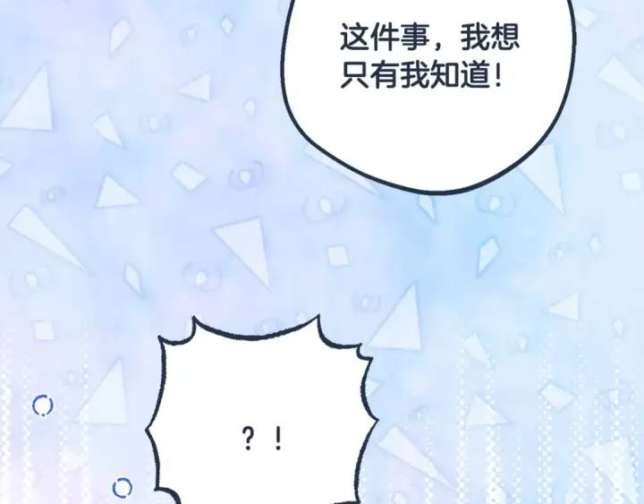 漫画《反派少女被爱意围绕》第98话 夺冠的荣耀献给您第21张图
