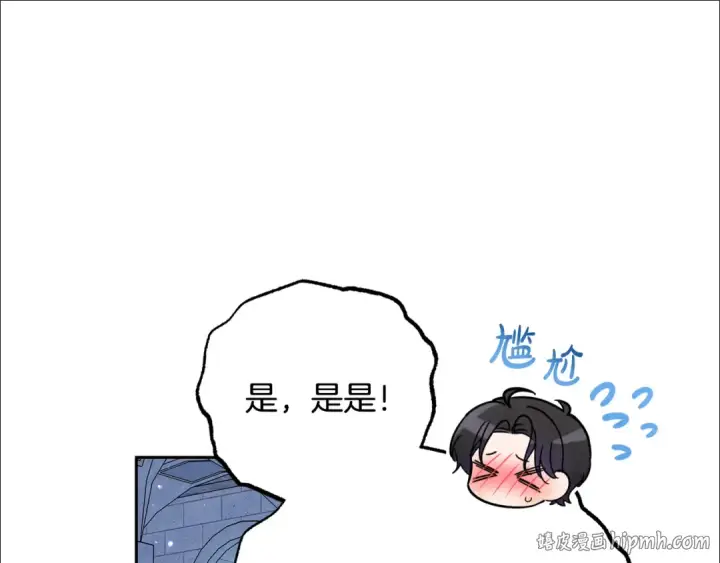漫画《反派少女被爱意围绕》第98话 夺冠的荣耀献给您第24张图