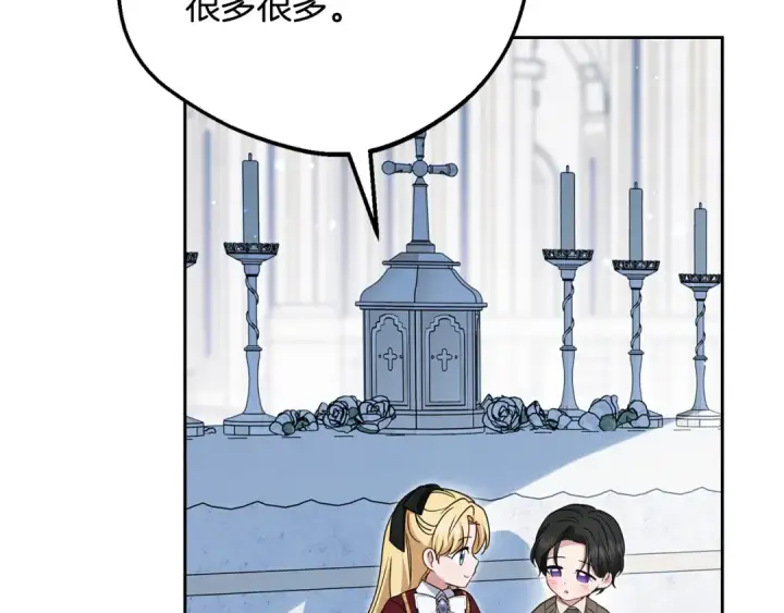 漫画《反派少女被爱意围绕》第98话 夺冠的荣耀献给您第31张图