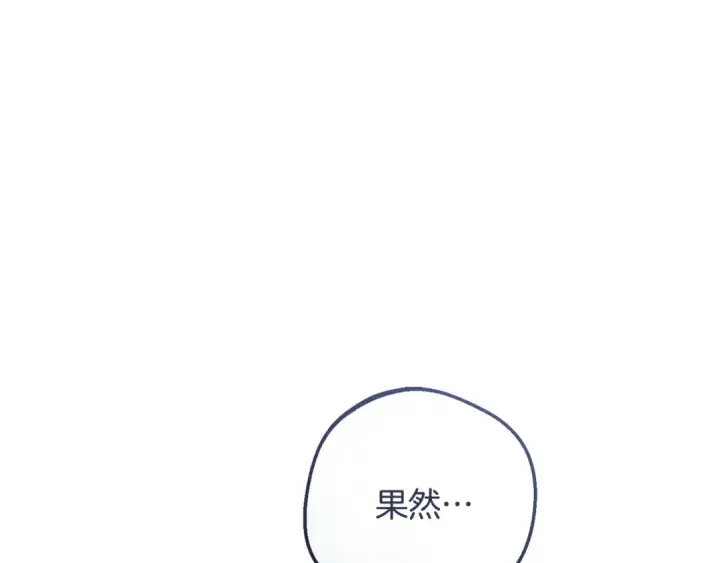 漫画《反派少女被爱意围绕》第98话 夺冠的荣耀献给您第37张图