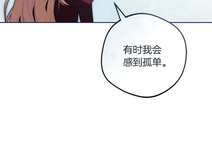 漫画《反派少女被爱意围绕》第98话 夺冠的荣耀献给您第39张图