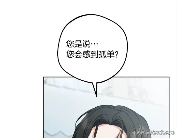 漫画《反派少女被爱意围绕》第98话 夺冠的荣耀献给您第40张图