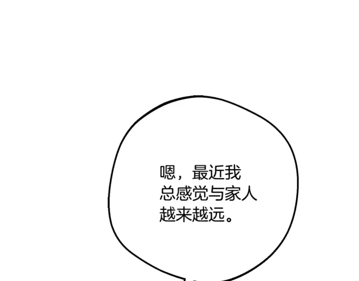 漫画《反派少女被爱意围绕》第98话 夺冠的荣耀献给您第42张图