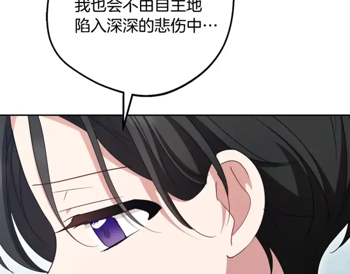 漫画《反派少女被爱意围绕》第98话 夺冠的荣耀献给您第53张图