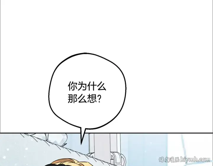 漫画《反派少女被爱意围绕》第98话 夺冠的荣耀献给您第56张图