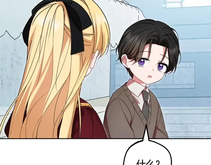 漫画《反派少女被爱意围绕》第98话 夺冠的荣耀献给您第57张图