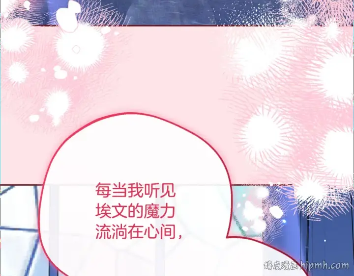 漫画《反派少女被爱意围绕》第98话 夺冠的荣耀献给您第64张图
