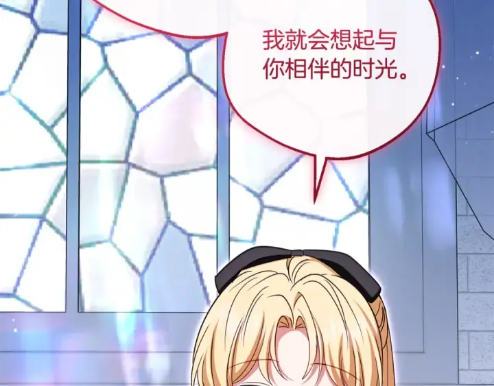 漫画《反派少女被爱意围绕》第98话 夺冠的荣耀献给您第65张图