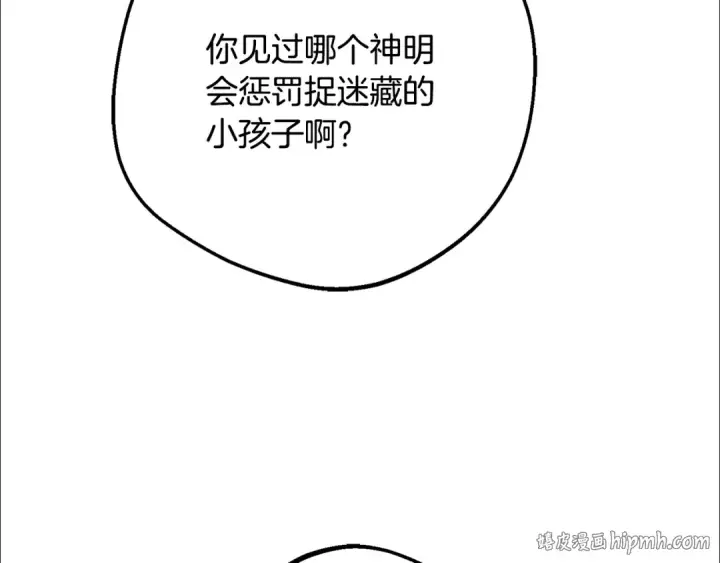 漫画《反派少女被爱意围绕》第98话 夺冠的荣耀献给您第8张图