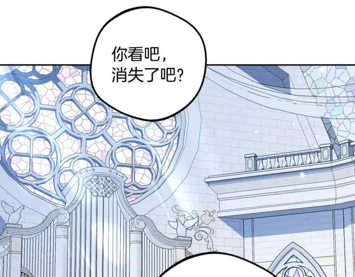 漫画《反派少女被爱意围绕》第98话 夺冠的荣耀献给您第84张图