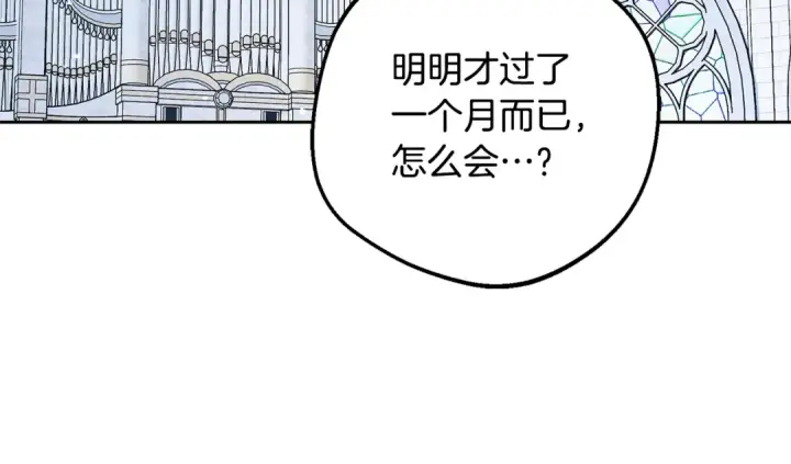 漫画《反派少女被爱意围绕》第98话 夺冠的荣耀献给您第85张图