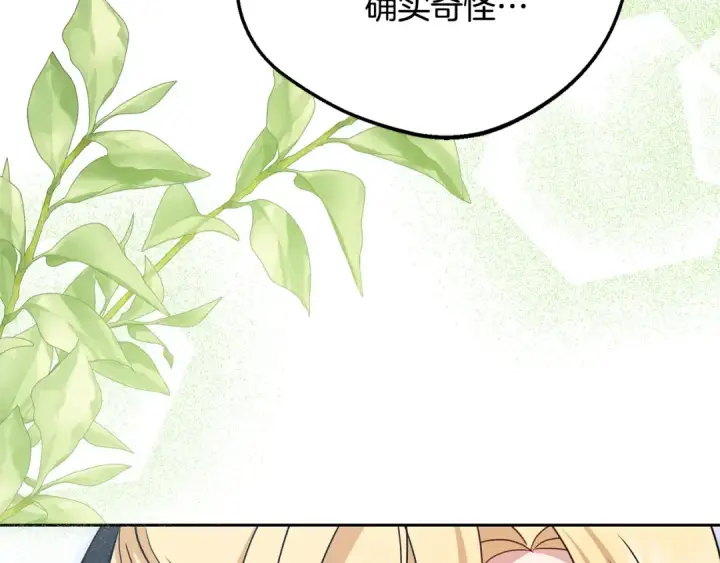 漫画《反派少女被爱意围绕》第98话 夺冠的荣耀献给您第89张图