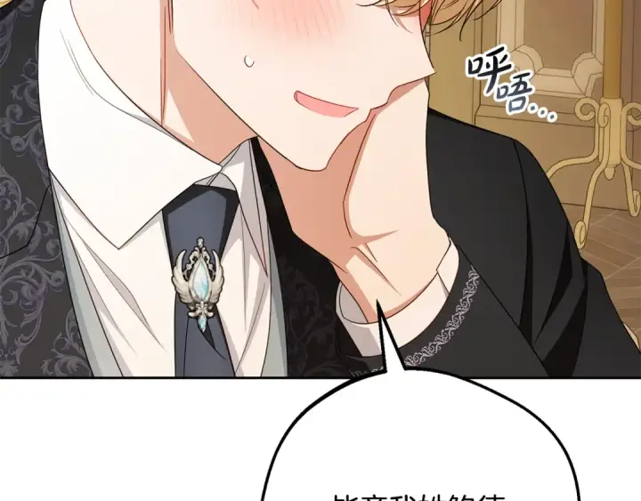 漫画《反派少女被爱意围绕》第99话 关系的转折点第103张图