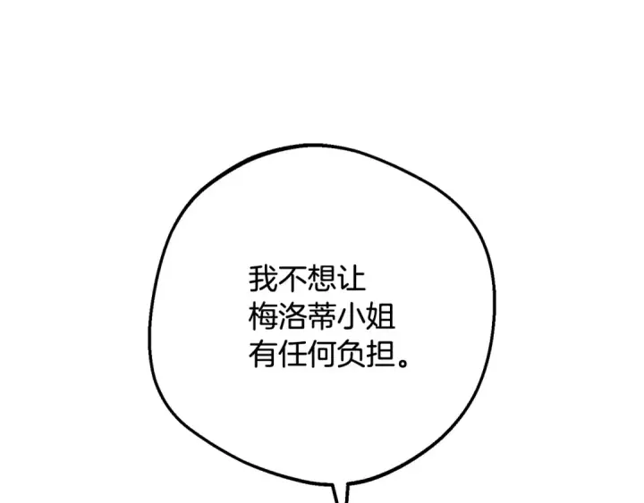 漫画《反派少女被爱意围绕》第99话 关系的转折点第105张图