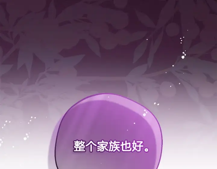 漫画《反派少女被爱意围绕》第99话 关系的转折点第127张图