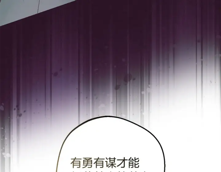 漫画《反派少女被爱意围绕》第99话 关系的转折点第131张图