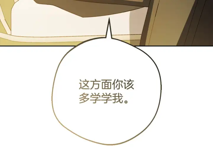 漫画《反派少女被爱意围绕》第99话 关系的转折点第135张图