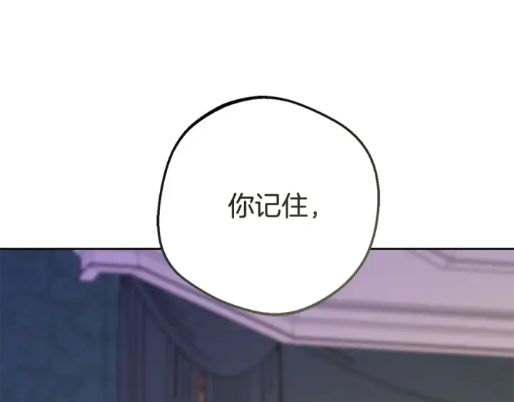 漫画《反派少女被爱意围绕》第99话 关系的转折点第140张图