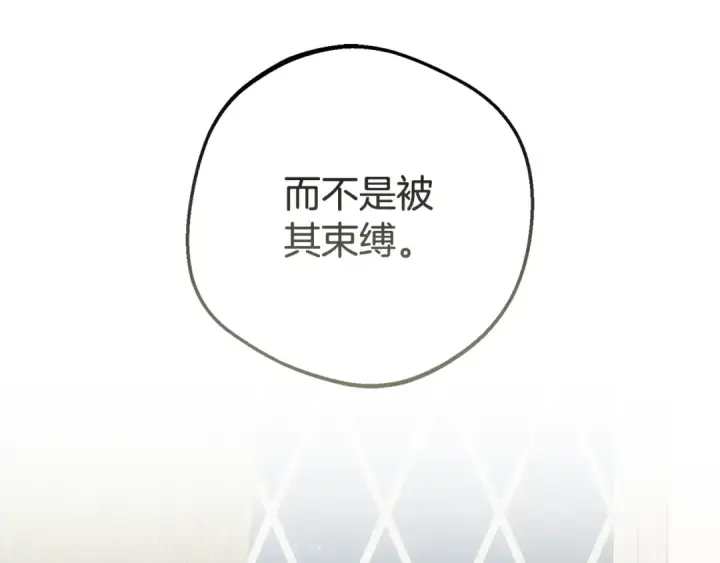 漫画《反派少女被爱意围绕》第99话 关系的转折点第146张图
