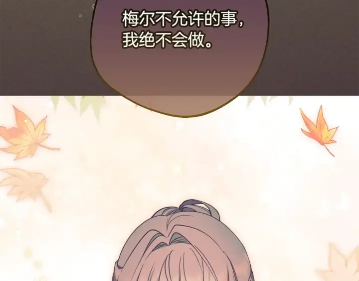 漫画《反派少女被爱意围绕》第99话 关系的转折点第153张图