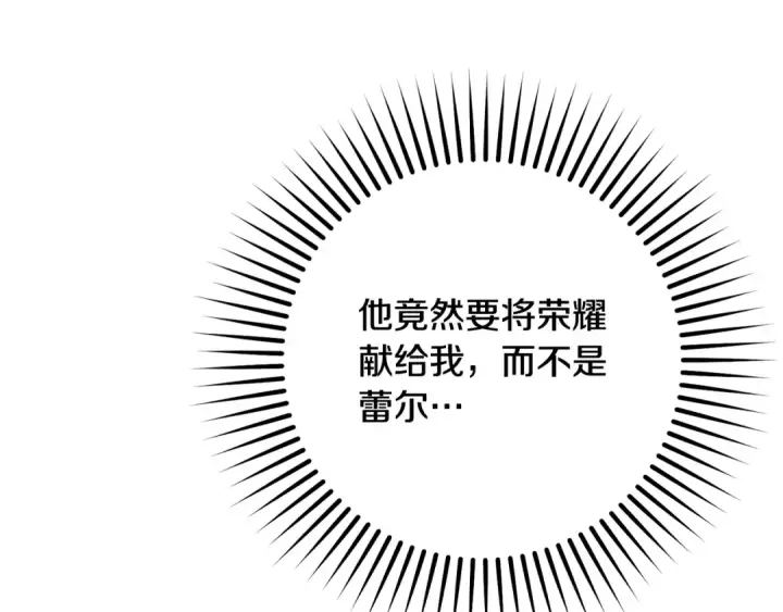 漫画《反派少女被爱意围绕》第99话 关系的转折点第159张图