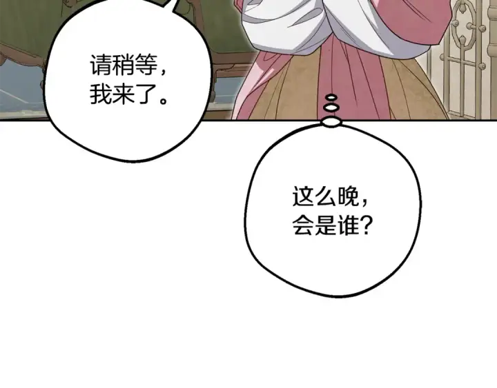 漫画《反派少女被爱意围绕》第99话 关系的转折点第171张图
